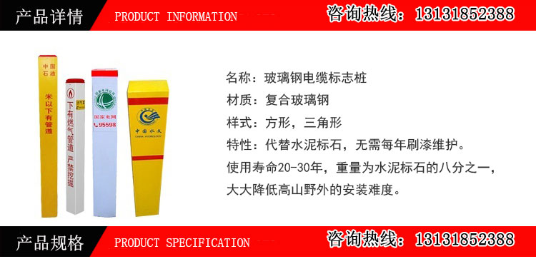 玻璃鋼標(biāo)志樁介紹