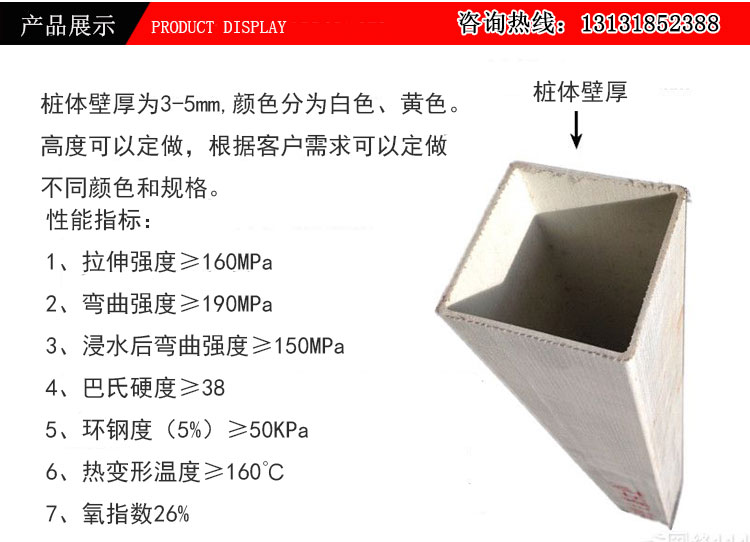 玻璃鋼標(biāo)志樁規(guī)格.jpg