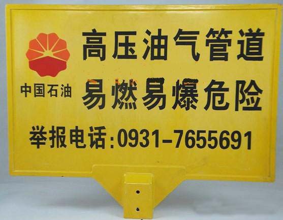 玻璃鋼標(biāo)志牌.jpg 玻璃鋼標(biāo)志牌.jpg